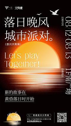 设计师花姐采集到海报