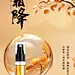 霜降美容美妆节气祝福产品展示软营销手机海报