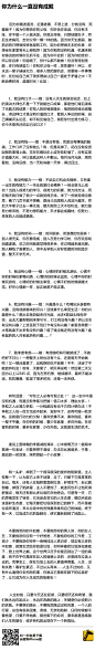 【你，为什么一事无成】因为你随波逐流，不思上进，死爱面子；因为你畏惧父母、没有主张，不敢自己做决定；因为你天生脆弱，只想按班就部地工作；因为你想做无本生意，等天上掉陷饼。你总抱怨没有机遇，机遇来时你又抓不住，因为你不会抓！简单的话，值得深思的道理，如果你对自己不满，读一读。