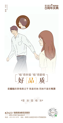 乐乐时代采集到毛发