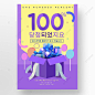 其中包括图片：간단한 만화 보라색 크리 에이 티브 숍 축하 일러스트 우승 포스터 템플릿 PSD 다운로드, 디자인 자료 다운로드