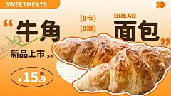 面包模板 【酷图网】面包,麺包,面点,烘培,荞麦面包,甜点,手撕面包,甜甜圈,吐司,法式长棍,糕点,泡芙,菠萝包,酵母,鸡蛋,油脂,小麦,面粉,折页,单页,封面,横幅,户外展示海报,促销季,折扣,销售