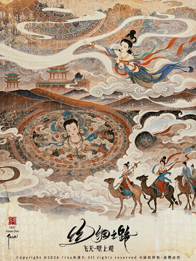 丝绸之路｜敦煌飞天•壁上观，一梦入敦煌 - 小红书-花瓣网