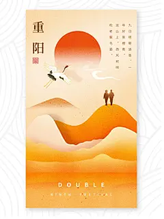 No.332｜简约｜九月九重阳节海报｜文案 - 小红书