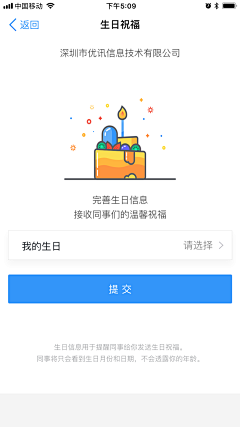 劣质土豆采集到APP