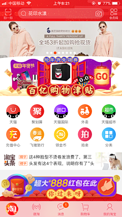 小蜜蜂C采集到APP-UI