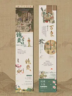 点开链接获取
古风中式传统文化宣传长图海报素材 国风国潮创意雅宋h5海报模板