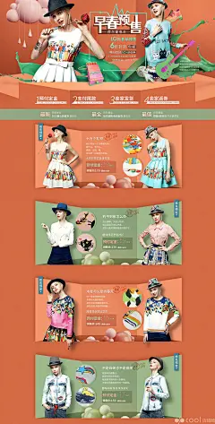 2015早春预售-妖精的口袋旗舰店-天猫Tmall【点击图片查看高清画面】春节不打烊 过年不打烊 羊年抢年货2015天猫年货节 羊年抢年货 年货特卖 春节爆款 聚划算品牌团 无所不能聚 活动页面 网页设计 电商设计 天猫设计 淘宝店铺 美妆 护肤品 化妆品 首页装修 平面设计 直通车 创意排版 食品饮料 女装服装 礼品送礼 平面设计 钻展 海报banner  面膜  1920全屏通栏  把爱带回家  过大年  创意banner 广告海报设计

