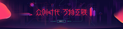 卷卷卷卷馨_采集到㉠【Banner】_逼格