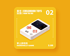 Diiioifc采集到2.5D