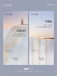 赵硕子采集到高端地产