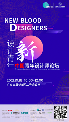 Solon玖零采集到线上Design·科技