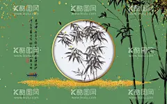 竹子  - 源文件下载【酷图网】竹子,玄关竹子,竹报平安,竹子山水画,竹子走廊画,竹子壁画,竹子风景画,竹子水墨画,竹子水墨图,竹子画欣赏,玄关竹子画,新中式装饰画,
