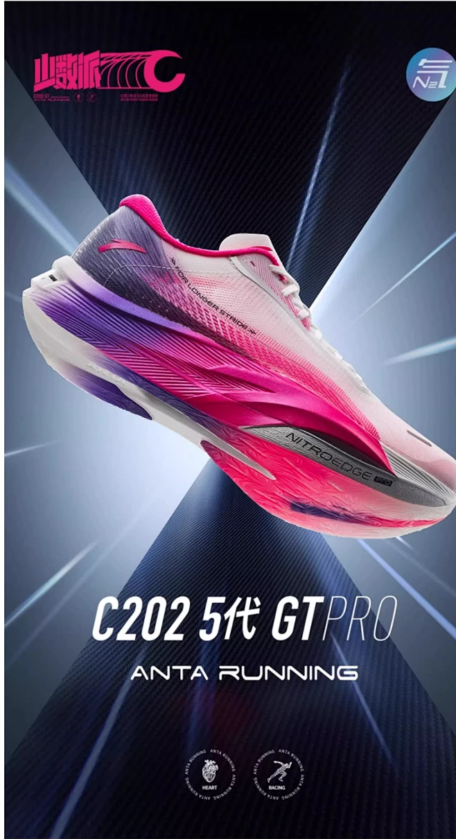 安踏勇立潮头C202 5代 GT PRO丨专业马拉松竞赛碳板男子跑步鞋-tmall.com天猫图片_运动鞋-广告图片素材-花瓣网