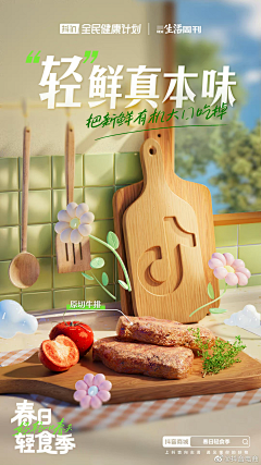 虞不羁采集到海报