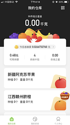 未来未来_l采集到APP截图