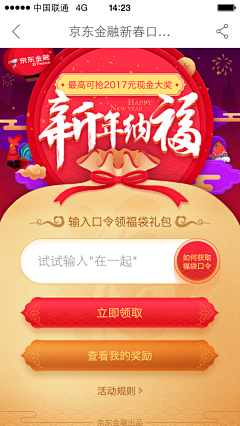 闯闯WELL采集到微信APP