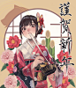 #謹賀新年 謹賀新年 - マキトシ@仕事依頼募集中です的插画