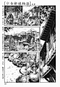少女新娘物语第68话-少女新娘物语漫画-动漫之家漫画网