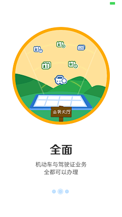 茜小绾采集到APP/引导页