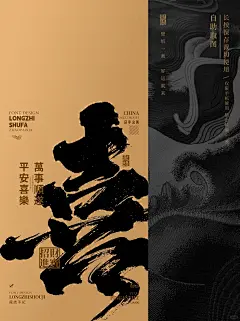 喜｜国潮书法壁纸