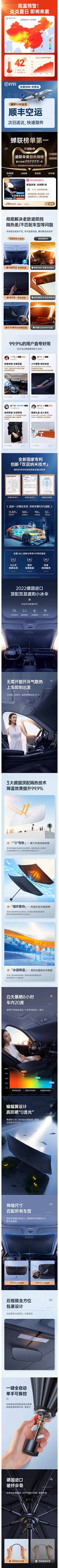 大邦79766采集到详情页