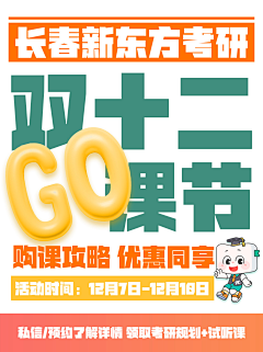 福生+∞采集到新东方