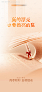 编号：【享设计】源文件下载-高考祝福早安海报