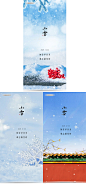 小雪节气海报-志设网-zs9.com