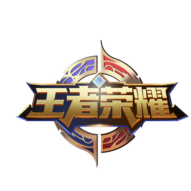 王者荣耀logo的搜索结果_百度图片搜索