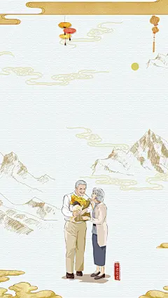 中国风重阳节浓浓敬老情_新图网 https://ixintu.com 重阳节海报 登高 九九重阳节 九月初九 重阳佳节 关爱老人 敬老情 爱幼敬老 登山