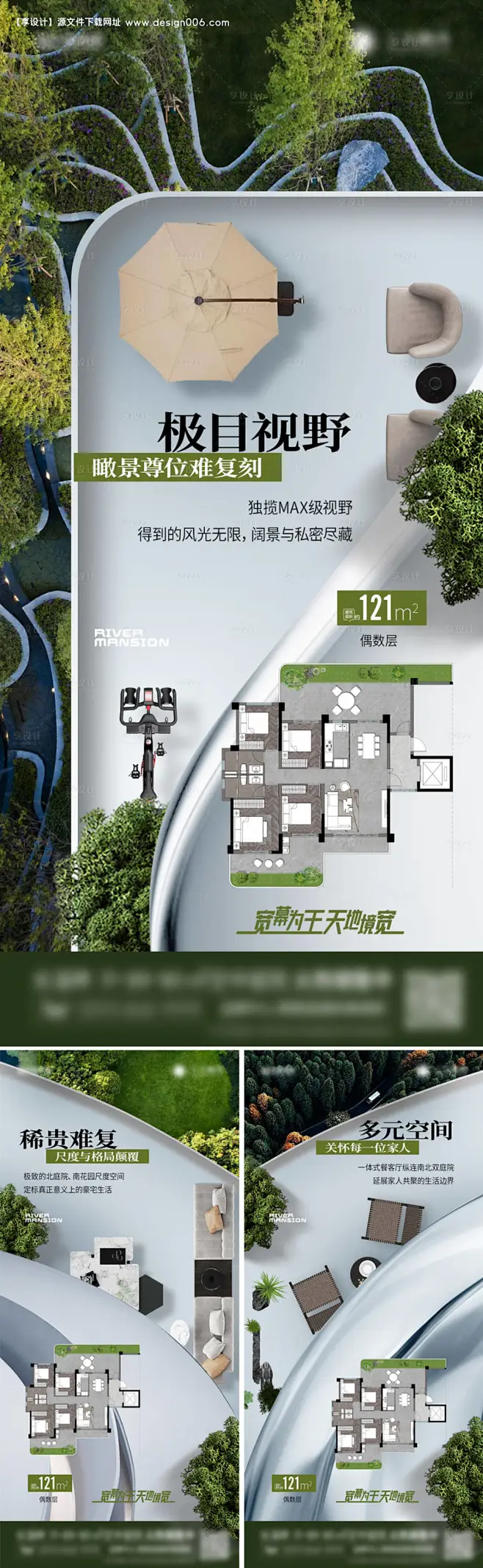 编号：【享设计】源文件下载-第四代住宅露台系列微单-花瓣网