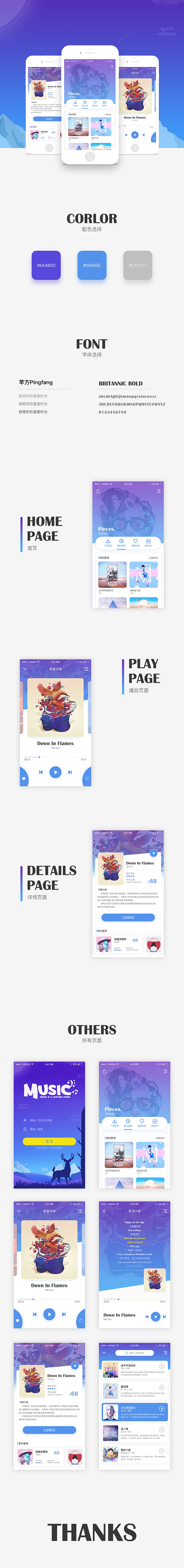 Music App Design_陶思宇...