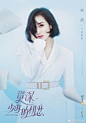 千呼万唤的#资深少女的初恋# 终于官宣了！贺繁星由@宋茜 饰演，元宋由@宋威龙99 饰演，叶鹿鸣由#王耀庆# 饰演，宋茜、宋威龙演技的进步有目共睹，王耀庆是实力戏骨，相信这个组合在表演上能擦出不一样的火花~竟然有点小期待了呢 ​​​​