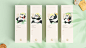 南台月城市文创熊猫礼盒包装设计和vi设计-熊猫创意#logo设计集#​​​​ _版式-包装_T2021521 #率叶插件，让花瓣网更好用_http://ly.jiuxihuan.net/?yqr=13803100#