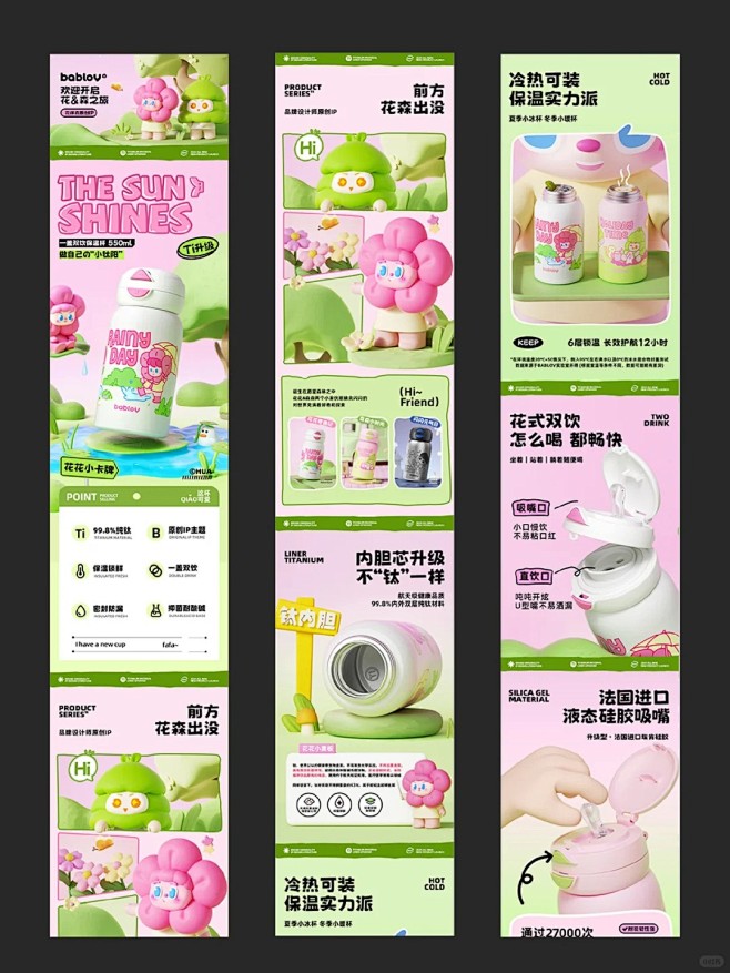 如此小众的详情页赛道 我还是挤进来了_水...