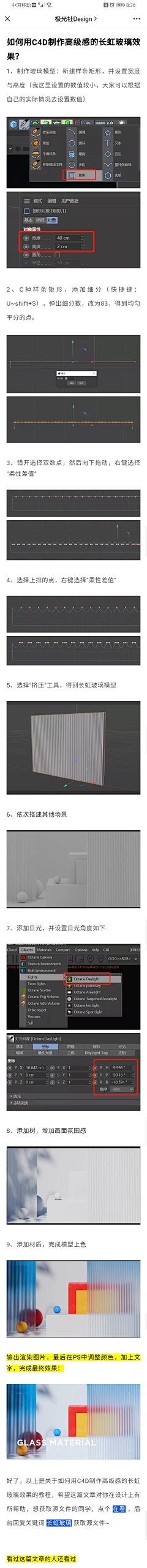 耀耀切克闹1采集到修图