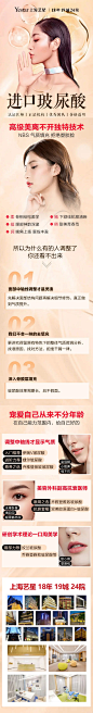 玻尿酸