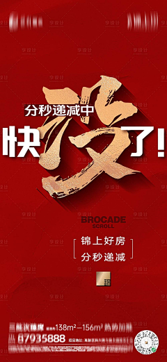 你瞅啥瞅你咋地采集到版式