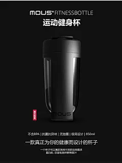 澳大利亚MOUS运动健身杯 摇摇杯 果汁水杯 蛋白粉杯 奥斯卡奖品-淘宝网