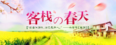 三度品牌设计采集到banner（旅游）