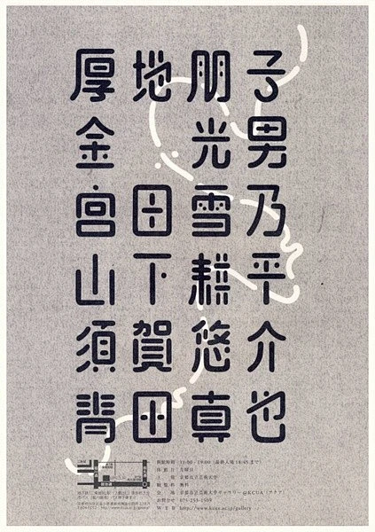 “字汇”系列贰-花瓣网