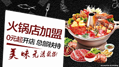 YCL666123采集到招商加盟