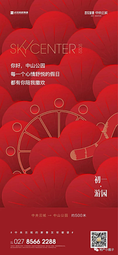 柚柚柚-采集到春节到啦!!!