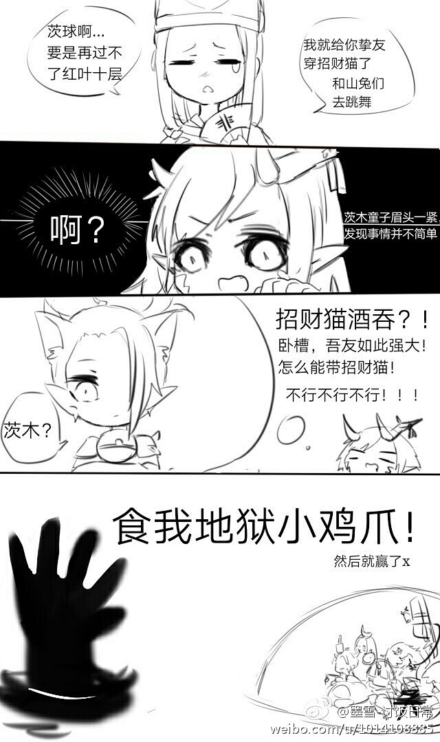 #酒茨#[二哈][二哈][二哈]庆祝一下...