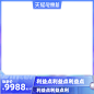 2021天猫冬焕新官方主图图标