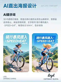 AI直出14种五一节海报设计｜附咒语 - 小红书