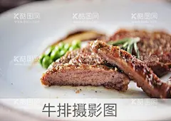 牛排  - 源文件下载【酷图网】牛排,战斧牛排,战斧,美食,烧烤,西餐,烤牛排,烤肉,菲力牛排,煎牛排,牛扒,雪花,高档,奢侈,煎肉,牛肉,壁纸,桌面,肉,肉饼,烹饪,羊排,猪排,沙拉,美味,料理,牛排饭,一分熟,三分熟,五分熟,七分熟,全熟
