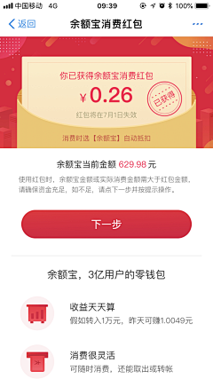 透明鱼儿采集到【APP】结果页