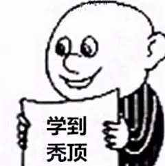 表情包，傻屌，憨憨，熊猫头